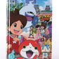 DIARIO STD YOKAI WATCH 17